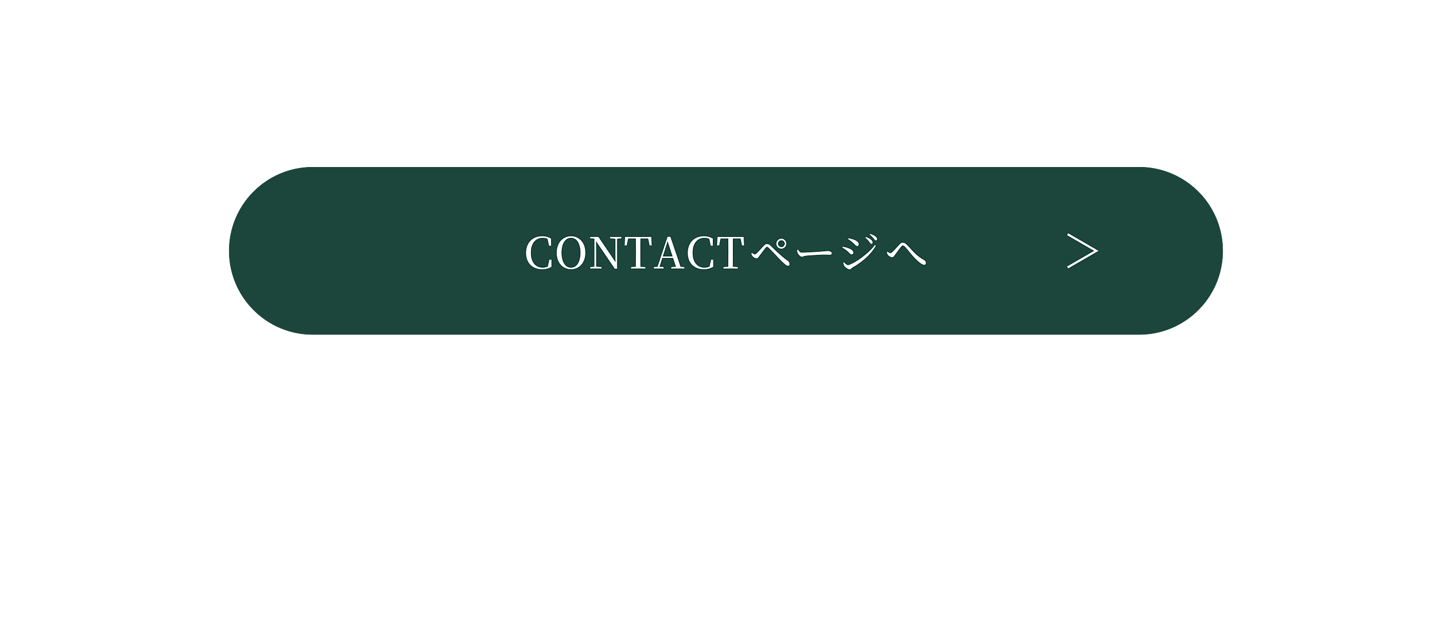 CONTACTページへ